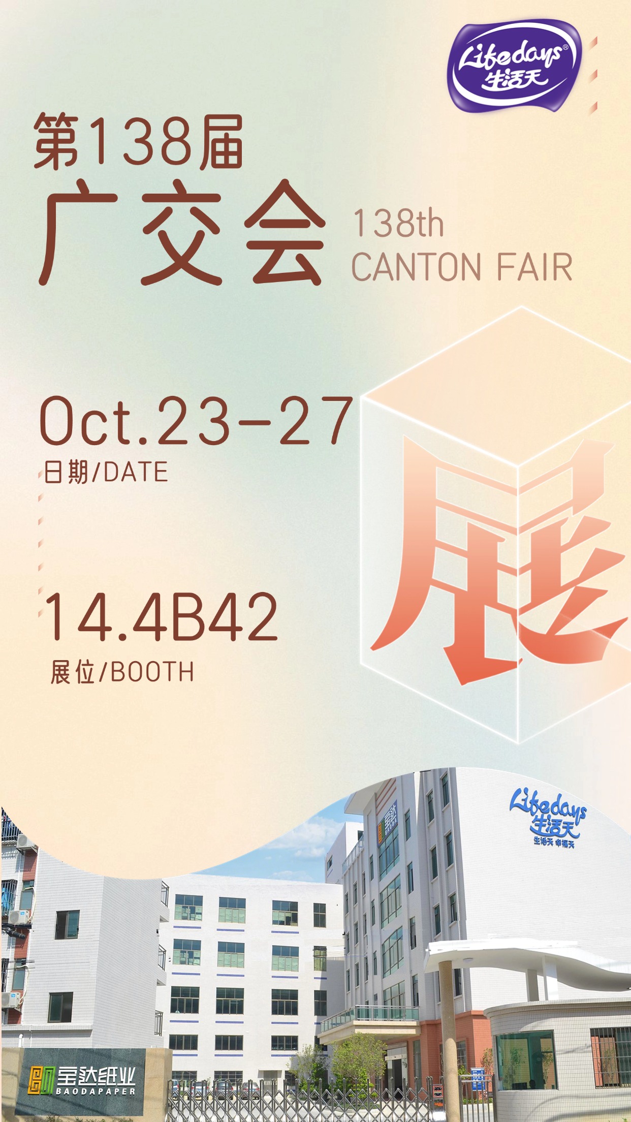 Fair Canton ke -138